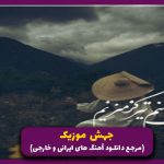 دانلود اهنگ بمیره این دلم که با همه چی راضیو با صدای زن